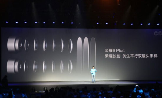 榮耀6Plus發布 配置仿生對稱雙鏡頭