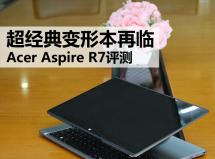 곞䱾Aspire R7uy