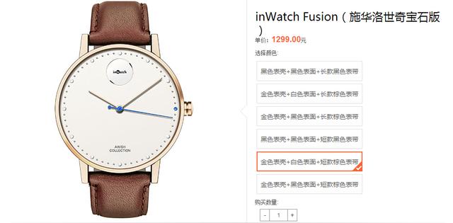 nWatch Fusion輕奢版智能手表發(fā)貨 售1299元