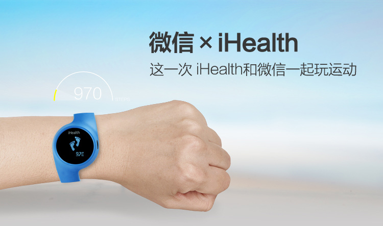 iHealth智能腕表,只要199帶回家