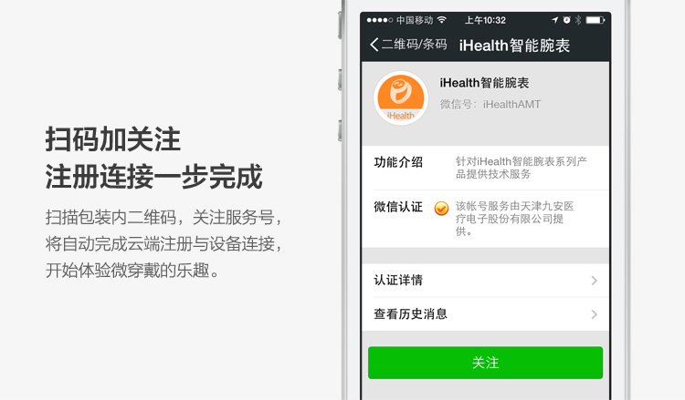 iHealth智能腕表,只要199帶回家