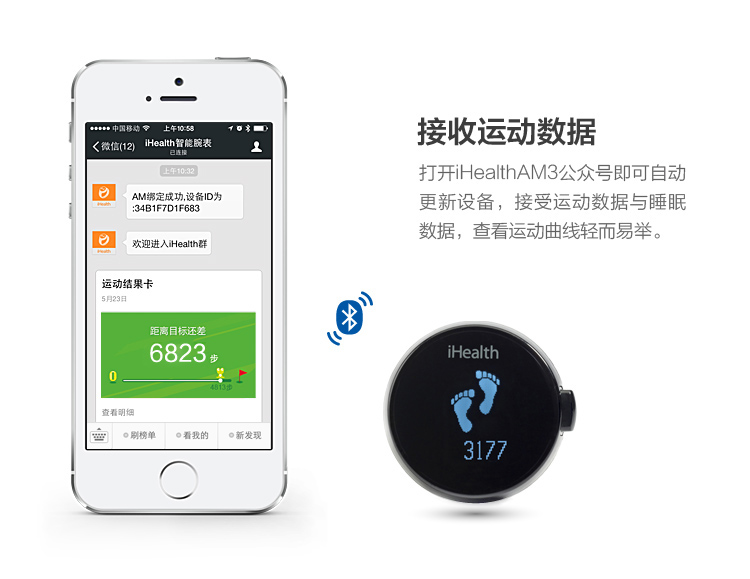 iHealth智能腕表,只要199帶回家