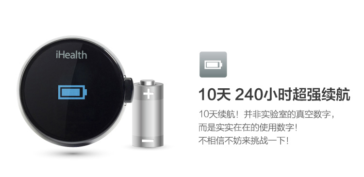 iHealth智能腕表,只要199帶回家