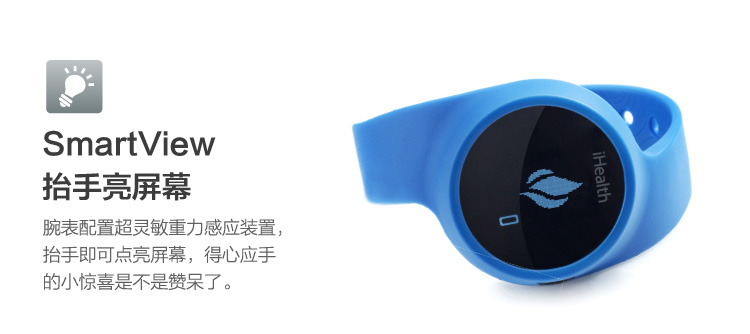iHealth智能腕表,只要199帶回家