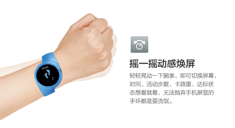 iHealth智能腕表,只要199帶回家