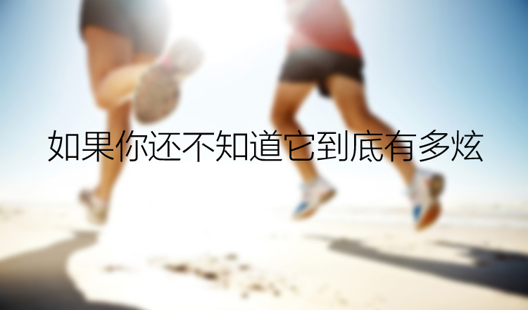 iHealth智能腕表,只要199帶回家