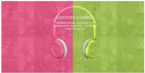 了解一下:魔調推出智能無線運動耳機 售價149元