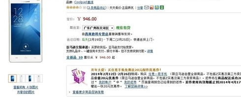 揭示:首款千元內4G手機 酷派8720L僅售946元