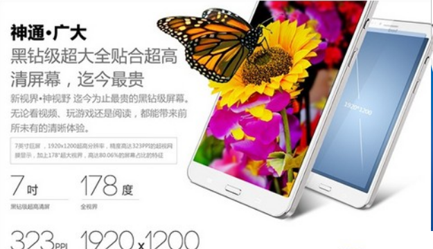 太棒了!酷派大神1S移動4G版娛樂體驗