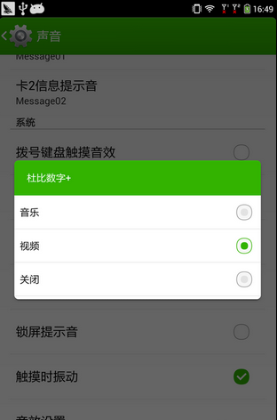太棒了!酷派大神1S移動4G版娛樂體驗