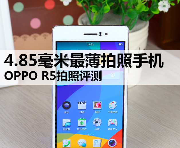 PעOPPO R5uy֙C