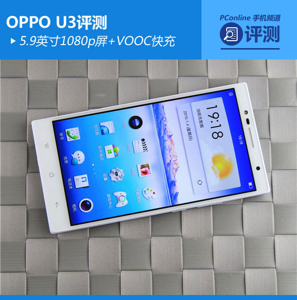 5.9ӢOPPO U3 վˬ