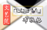ˇСnubia My uy