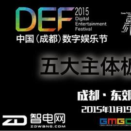 DEF2015۽Ї(ɶ)֊ʘ  wK