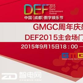 DEF2015 GMGCcжDEF2015TƱ 72Сr