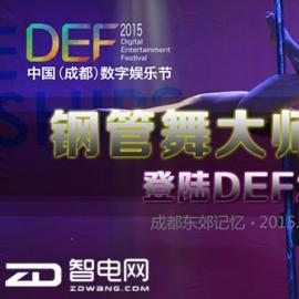 䓹ՈِDEF2015 LyŮF@G
