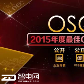 OSCACʢ 2015܇O2Oγt