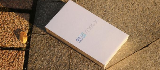 金屬版的魅藍metal真的民主化?開箱照見分曉
