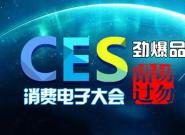 CES2016MӴЩűaƷe^