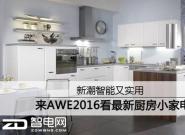 ³֌(sh) AWE2016NС