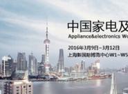 ܻȫI(lng) AWE2016չδ(li)