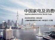 ۽AWE2016ҿՃIչ