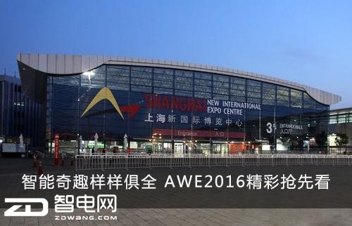 ȤӘӾȫ AWE2016ʓȿ
