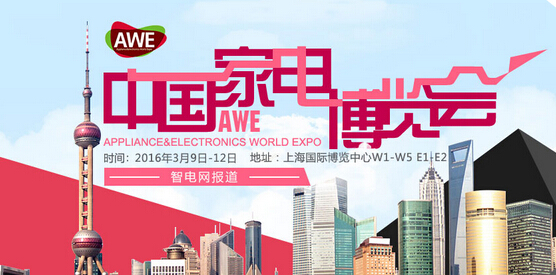 AWE2016,NlЈ