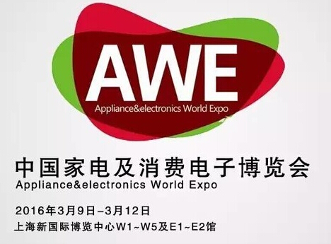 AWE2016 mϴC ö fԒ