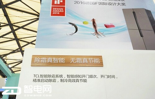 TCLչ_,AWE2016
