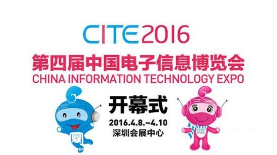 ܄ںϺõ߹CITE2016ʬFʮc