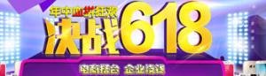 ѪƴgQ(zhn)618̴_ I(y)X Ɍ(zhn)w