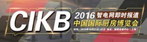 2016Ї(gu)(gu)HN[(hu)CIKB2016