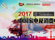 AWE2017څǰհW+˹I