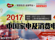 2017 AWE ǻۼͥ߀ǿ
