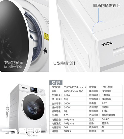 TCL8.5ϴC_   ُrH2689Ԫ