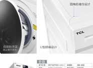 TCL8.5ϴC_   ُrH2689Ԫ