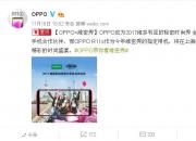 AٝS  OPPO R11ssǟN(xio)