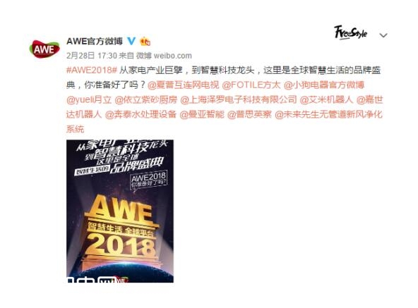 AWE2018R 늾^ջjᄴ