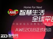 AWE2018ȱϣ8Kѳδڅݣ8Kҕֵڴ