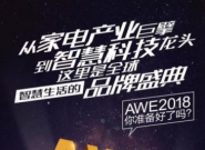 AWE2018¡_y؈WҫϺ