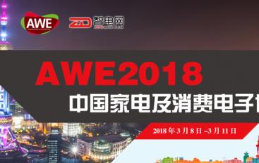 2018Ї늼MӲ[(AWE2018)