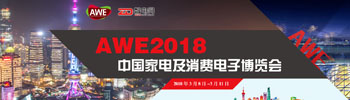 2018Ї늼MӲ[(AWE2018)
