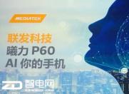 ٩磺(lin)l(f)׿AIоƬP60l(f) 660