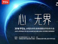 ġo 2018TCLϴCȫԺ