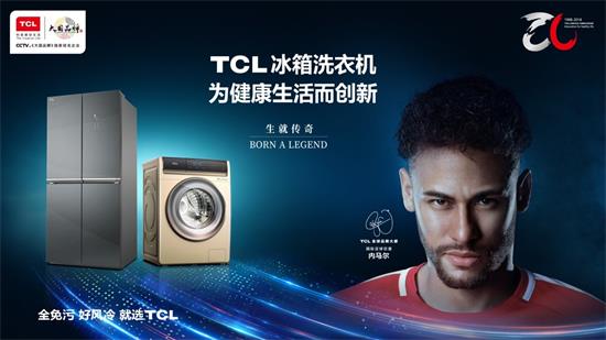 IFA2018_Ļڼ TCLϴCH_չFƷƌ