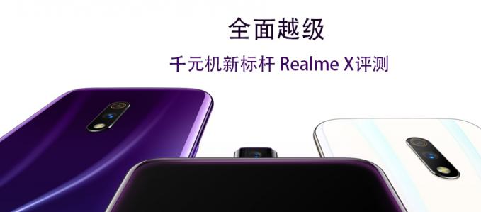 ȫԽ ǧԪC˗U Realme Xuy