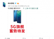Ƽ늣5GԪ꣬dCAxon 10 Pro 5Gݴl