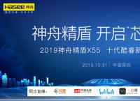 2019۾X55 ʮƷl