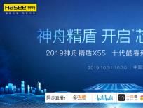 2019۾X55 ʮƷl